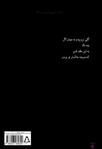 مینیاتورهای سیاه تنهایی